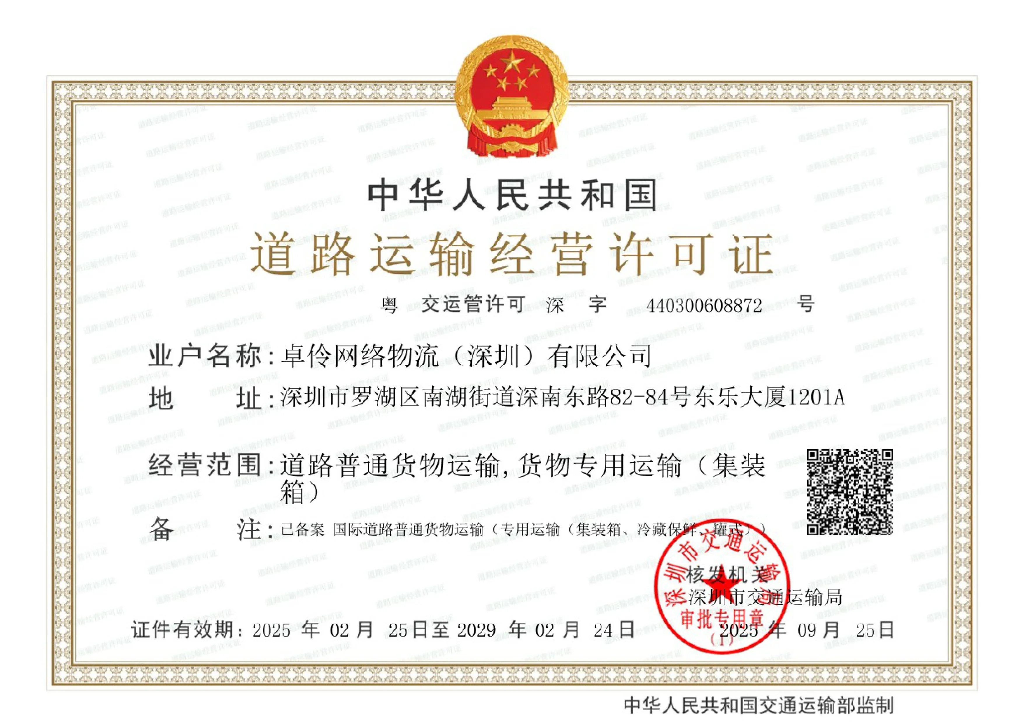 Certification